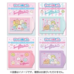 KS64201 すみっコぐらし びっくり消しゴム