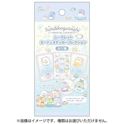 AB33901 すみっコぐらし 「ぺんぎんラグーン」テーマ シークレットカード＆ステッカー 1パック [コレクショントイ]
