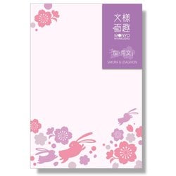 文様百趣 春はがき 桜・兎文 M-HH02