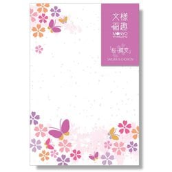 文様百趣 春はがき 桜・蝶文 M-HH03