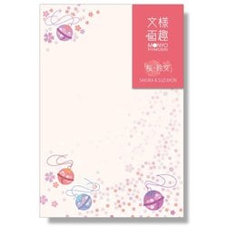 文様百趣 春はがき 桜・鈴文 M-HH04