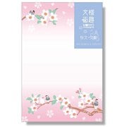 文様百趣 春はがき 桜文・文鳥 M-HH10