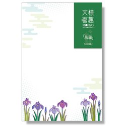 文様百趣 初夏はがき 菖蒲 M-SH02