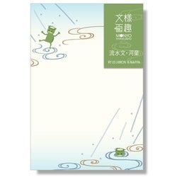 文様百趣 初夏はがき 流水文・河童 M-SH10