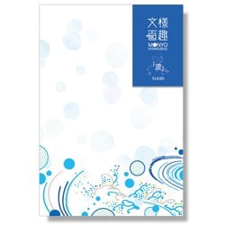 文様百趣 夏はがき 波 M-NH02