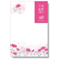 文様百趣 秋はがき 秋桜 M-AH05