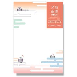 文様百趣 秋はがき エ霞文・ふくろう M-AH10