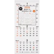 COC-CLH-610-26 [限定 2026 壁掛けカレンダー 毎月めくる3か月]
