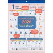 COC-CLH-A3F-26 [限定 2026 壁掛けカレンダー ファミリーブロック A3]
