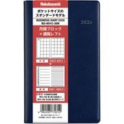 限定 2026 ビジネスダイアリー レフト ネイビー BU-001C-26N