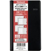 限定 2026 ビジネスダイアリー 月別レフト ブラック BU-001M-26D