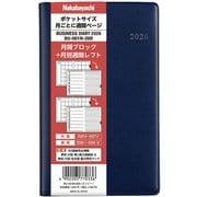 限定 2026 ビジネスダイアリー 月別レフト ネイビー BU-001M-26N