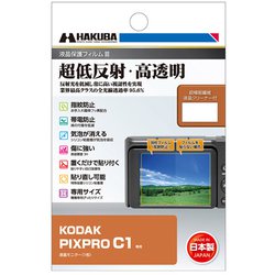 液晶保護フィルム III KODAK PIXPRO C1 専用 DGF3-KPC1