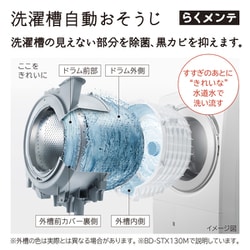 日立ビックドラムBD-STX130J 13/7kg 100000001008720011_10205_001.jpg