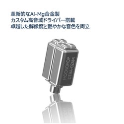 ヨドバシ.com - 水月雨 MoonDrop ムーンドロップ モニター