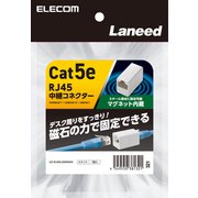 RJ45中継コネクタ Cat5e対応 UTP マグネット付 ホワイト LD-RJ45U5EMWH