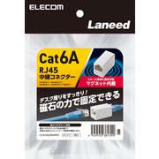 RJ45中継コネクタ Cat6A対応 UTP マグネット付 ホワイト LD-RJ45U6AMWH