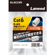 RJ45中継コネクタ Cat6対応 UTP マグネット付 ホワイト LD-RJ45U6MWH