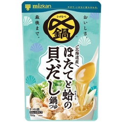 〆まで美味しい 北海道産ほたてと蛤の貝だし鍋つゆ ストレート 750g