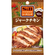SPICE＆HERBシーズニング ジャークチキン 10g