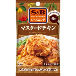 SPICE＆HERBシーズニング マスタードチキン 19g