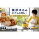 栗原はるみ わたしのカレー 中辛 110g