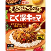 あらびき肉＆ごろごろ野菜 こく深キーマカレー 中辛 150g