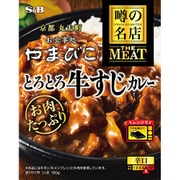 噂の名店THE MEAT とろとろ牛すじカレー 180g
