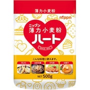 ハート薄力小麦粉 500g