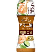 おいしいアマニ油入りドレッシング 焙煎ごま 150ml