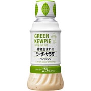 GREEN KEWPIE 植物生まれのシーザーサラダ ドレッシング 200ml