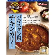 地球のカレー パキスタン風チキンカリー 150g