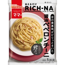 マ・マー あえるだけRICH-NA 京の黄真珠Rがピリっときいた 醤油ペペロンチーニ 140g