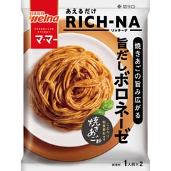 マ・マー あえるだけRICH-NA 焼きあごの旨み広がる 旨だしボロネーゼ 140g