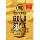 プライドポテト GOLDSTYLE 幸せの極みだし55g