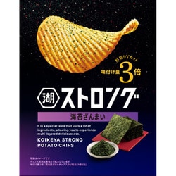 ストロング 海苔ざんまい 53g