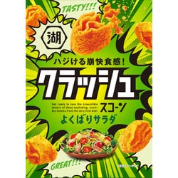 クラッシュスコーン よくばりサラダ 40g