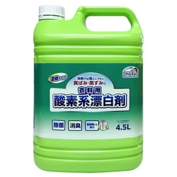 スマイルチョイス 衣料用酸素系漂白剤 濃縮タイプ 大容量 4.5L