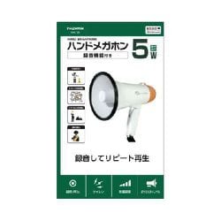 録音再生機能付ハンドメガホン HMR108