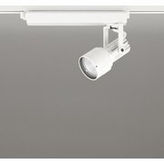 スポットライト/白色/レール取付専用 XS413509