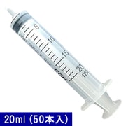 CGMM03 [一般医療機器 汎用注射筒 シジエムシリンジ（針なし） 20ml （50本入）]