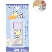 モノポケット修正テープ ポケピース フルーツ 725404001