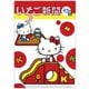 限定 クリアファイルA5ダブル サンリオ いちご新聞 レッド S2174987