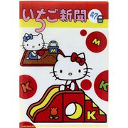 限定 クリアファイルA5ダブル サンリオ いちご新聞 レッド S2174987