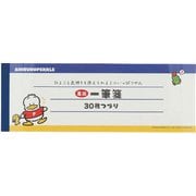 限定 ミニ一筆箋 レトロ サンリオ あひるのペックル S2849755