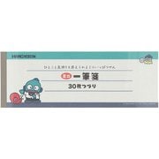 限定 ミニ一筆箋 レトロ サンリオ ハンギョドン S2849771