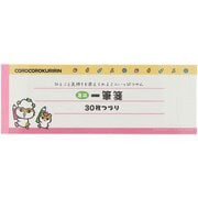 限定 ミニ一筆箋 レトロ サンリオ コロコロクリリン S2849780