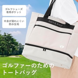ベージュ ダイヤトート BB-6001