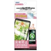 motorola edge 60（s） pro用 ノングレアフィルムSE NSE-MED60P-Z