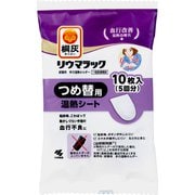 桐灰 リウマラック 替え 温熱シート10枚